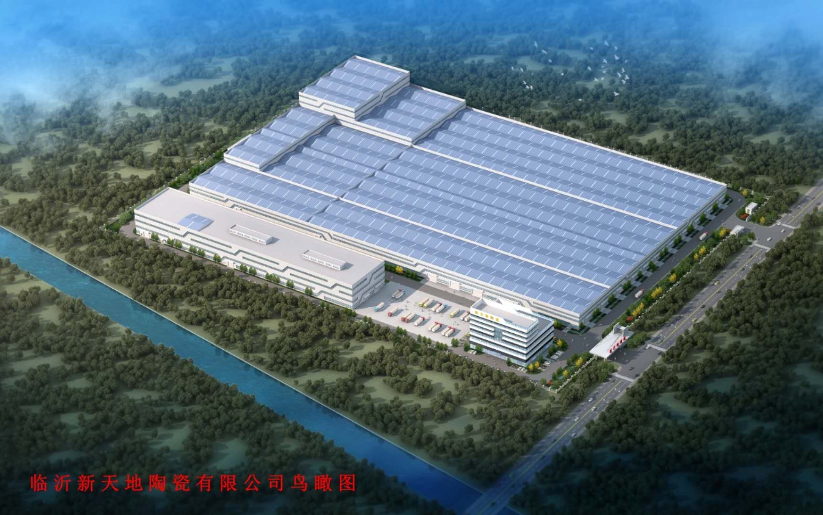臨沂新天地