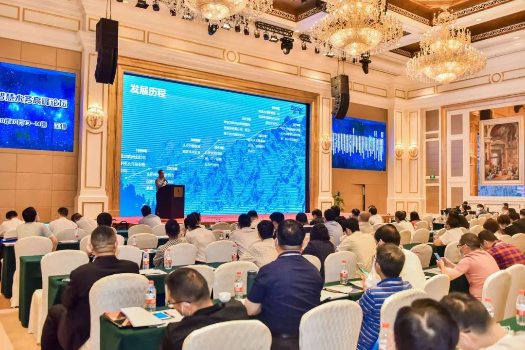 必威betway东盟体育亮相第六届中国城市智慧水务高峰论坛